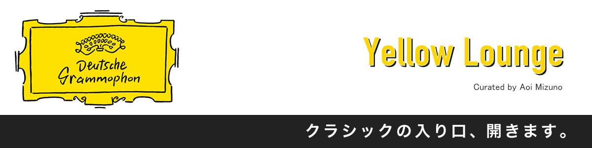 Yellow Lounge